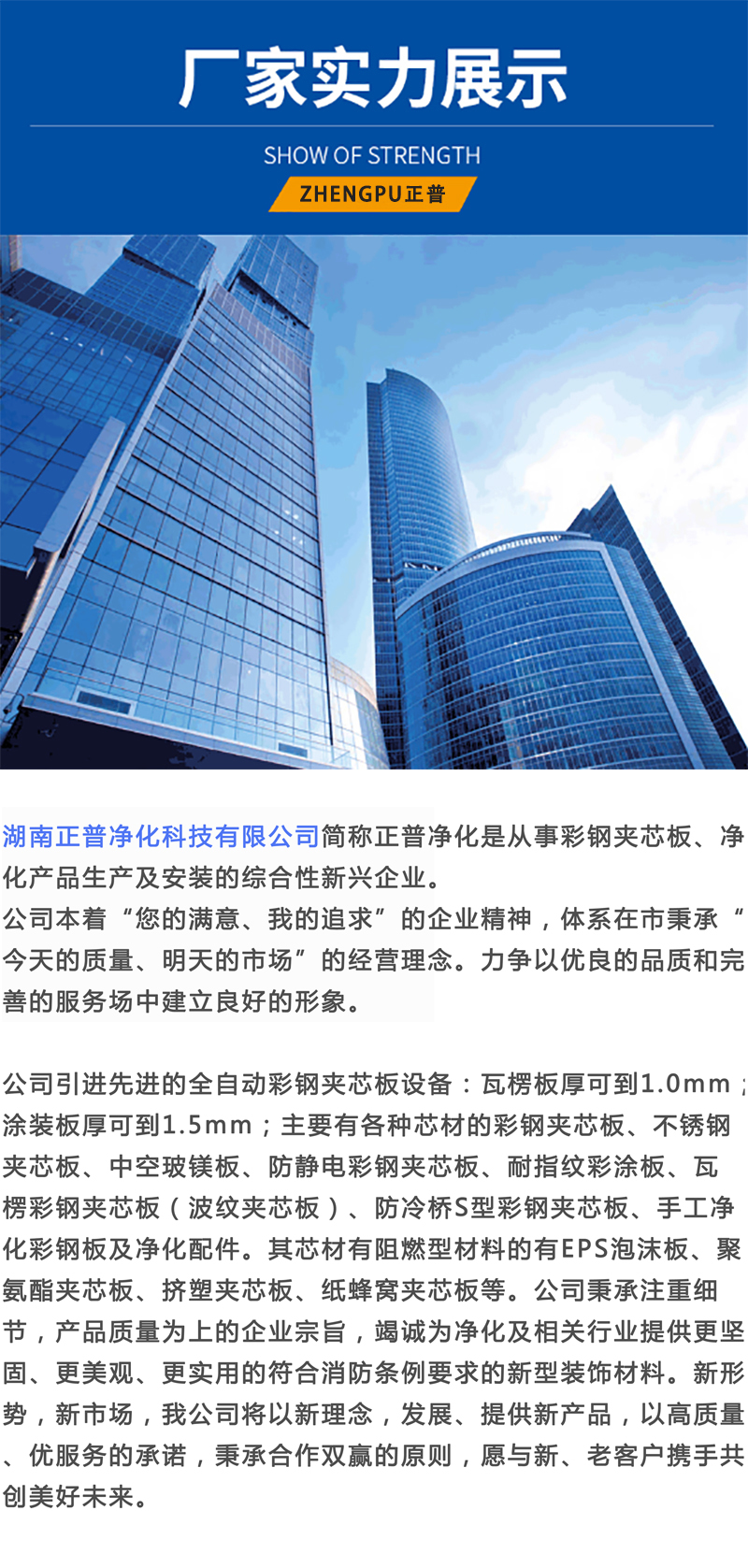 365在线体育(中国北京)有限公司,湘潭彩钢夹芯板销售,湘潭彩钢板销售 365在线体育(中国北京)有限公司,湘潭彩钢夹芯板销售,湘潭彩钢板销售